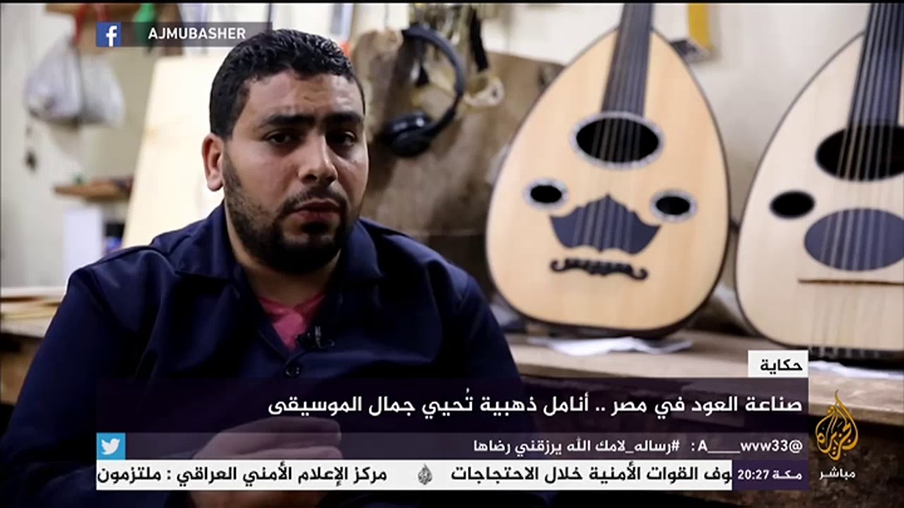 صناعة العود في مصر ..أنامل ذهبية تحيي جمال الموسيقى