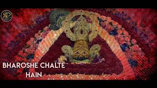 Ham To Baba Ke Bharose Chalte h #Khatu Shyam Ji Status