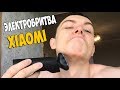 ЭЛЕКТРОБРИТВА XIAOMI MIJIA ОБЗОР - ПОБРИЛСЯ С РАЗДРАЖЕНИЕМ!