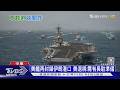 逼伊朗談! 美軍連轟7小時封鎖海峽 川普:下週毀電廠.橋樑｜十點不一樣20260715 @TVBSNEWS01