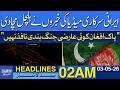 Iranian State Media Reports Spark Major Uproar | Dawn News Headlines 02 AM | 03-05-2026