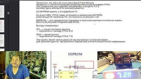 MINI_FPGA (Cyclone IV) #08 Модули памяти