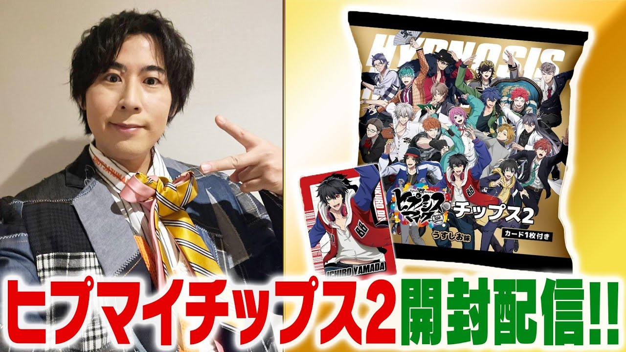 Hypmic Chips 2 Unboxing Live Stream!!! - YouTube