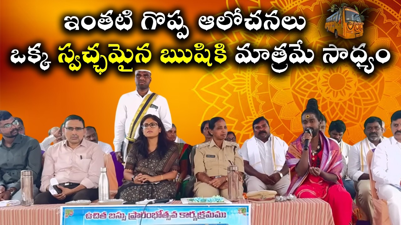 ఇంతటి గొప్ప ఆలోచనలు ఒక్క స్వచ్ఛమైన ఋషికి మాత్రమే సాధ్యం 🚩🙏🚩#thegreatspiritualscientist 🚩🔱🚩