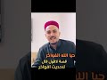 قصيدة ناقه ودجاجه للشاعر الراحل إدريس الشيخي 