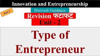 Type of Entrepreneur, Entrepreneurship Development, Innovation and entrepreneurship, entrepreneurs