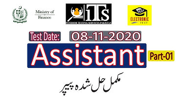 Assistant ITS Paper 08-11-2020 ||Assistant ITS Complete Solved Paper||Part-01