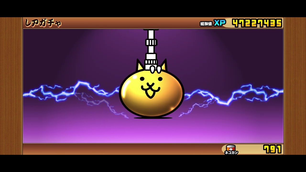 ガチャ引きます