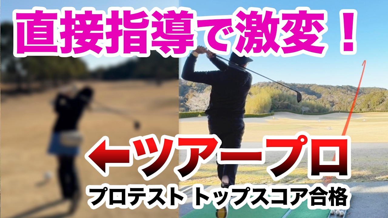 【神回確定！全ゴルファー必見！】ツアープロは知識の宝石箱✨