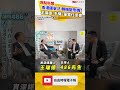 香港國安法 轉機變危機？ 王瑞德：手機、筆電任意查