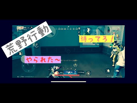 【荒野行動】キル集Part6