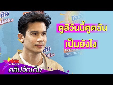 ฮาอีกแล้ว! “ซันนี่" ฟุ้งออกกำลังกาย เปลี่ยนเป็นสายกล้าม (คลิปจัดเต็ม)