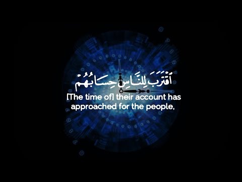 قران كريم سورة الأنبياء القارئ إبراهيم الجبرين تلاوة خاشعة حالات واتس اب قران