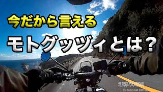 Things I Can Say Now: What's a Moto Guzzi?】 Soranamidori's