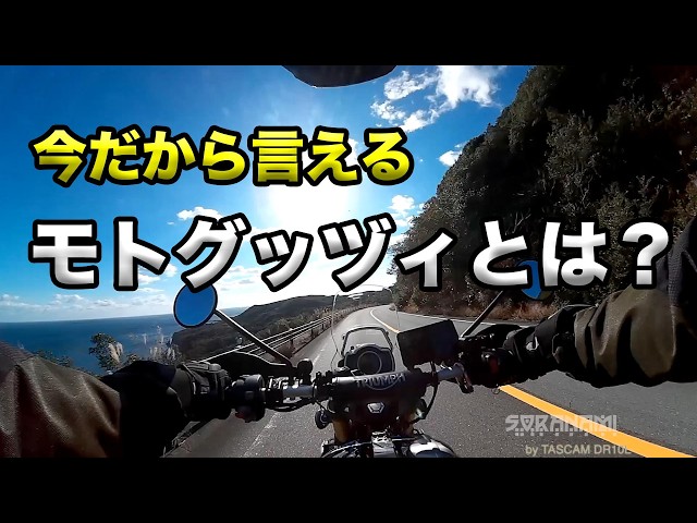 Things I Can Say Now: What's a Moto Guzzi?】 Soranamidori's