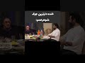 شوهر عمه عالیه دانلود کنید شام عمه سریال ایرانی جوک خنده خنده دار