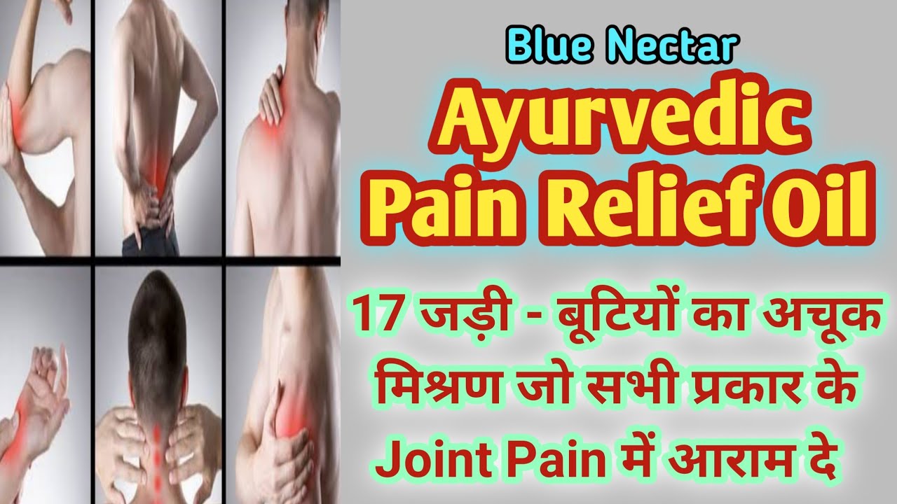 Ayurvedic Pain Relief Oil ll Best Oil for Knee & Joint Pain, Back Pain