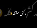 غير على رن غير على رن