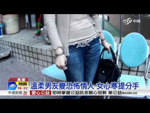 恐怖情人!求復合不成 開車撞BMW│中視新聞 20161201