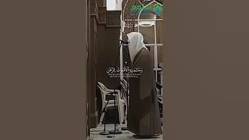 و ي س أ ل ون ك ع ن ال ج ب ال القارئ عبدالله الموسى 