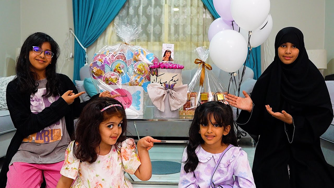 توزيعات ليلة العيد مع البنات / لانا وجوجو!