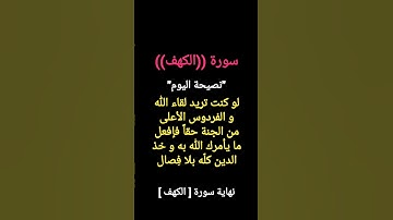 #العمل 😤❤ #سورة_الكهف #قرآن #فلسطين #السعودية #مصر #المغرب #العراق يصاحبه ترخيصCreative Commons