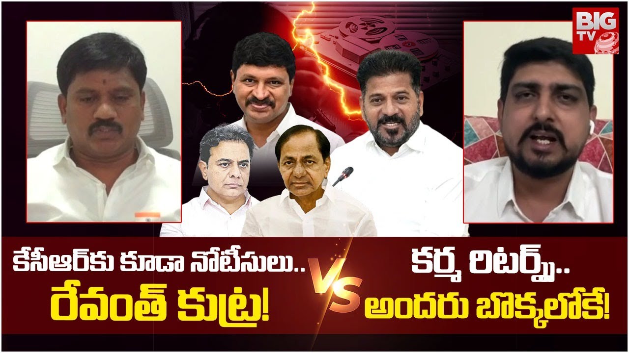 SIT Issue Notice To EX MP Santhosh Rao In Phone Tapping Case: సంతోష్ కు సిట్‌ నోటీసులు | KTR |BIG TV