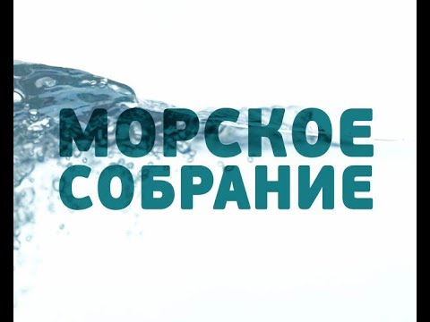 Морское собрание. Первенец-танкер «Звезды» «Владимир Мономах» ушел в рейс №1