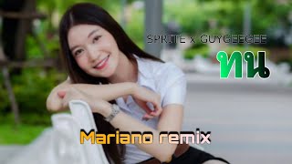 SPRITE x GUYGEEGEE ทน - Mariano {Remix} | Style Thai🇹🇭 dj remix 🎧