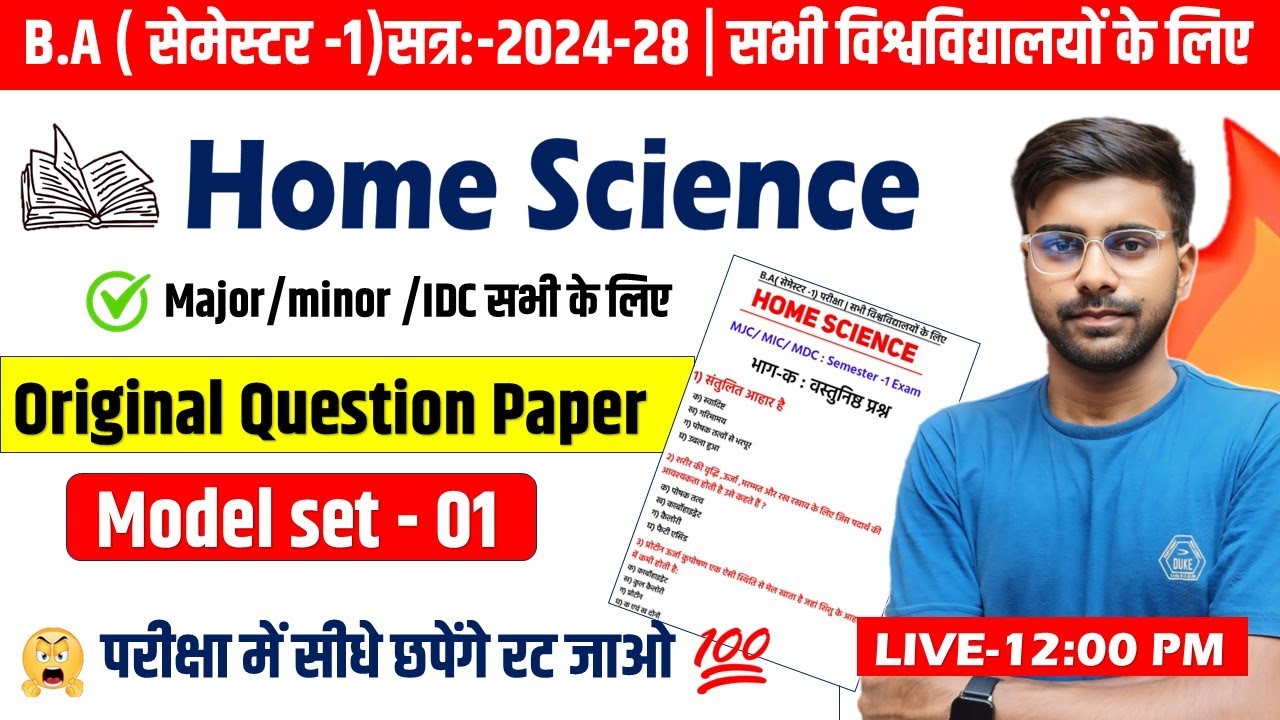 Home Science 1st Semester Question 2024-28✅ | Home Science ba 1st semester Important Question 2025