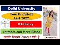 Delhi University PG FOURTH Cutoff List Out 2022| Entrance AND Merit Based |MA History Exam|#duet2022