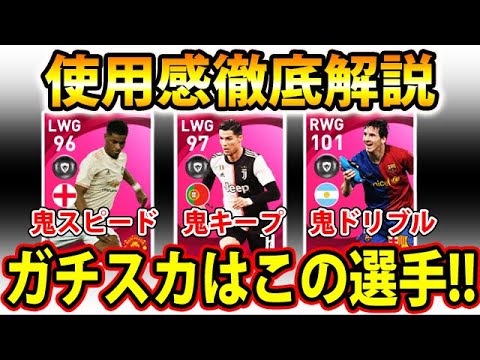 使用感徹底解説 Imロナウド Imメッシ Imラッシュフォードの中でガチスカはこの選手 42 ウイイレアプリ21 Youtube 使用感徹底解説 Imロナウド Imメッシ Imラッシュフォードの中でガチスカはこの選手 42 ウイイレアプリ21 Youtube