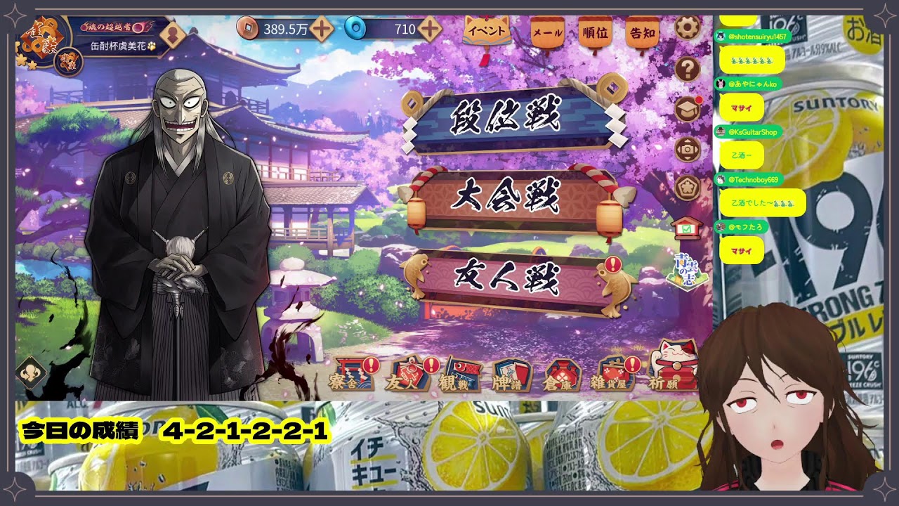 突発 麻雀と雑談をするだけの配信