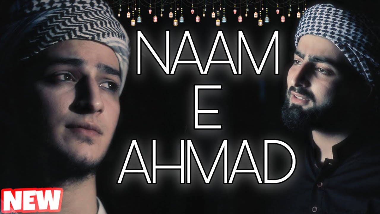 NAAM E AHMAD  RAMZAN SPECIAL NAAT  Danish F Dar  Dawar Farooq  Best Naat  Naat  Ramadan Naat 