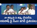 Cm ys jagan about ys avinash reddy  pulivendula public meeting  ap elections 2024 sakshitvlive