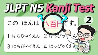 JLPT N5 Kanji Sample Test 02 - 20 Kanji Questions to Prepare for JLPT
