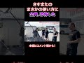 【さすまた】意外すぎる使い方に、全員戦慄した #クラヴマガ #マガジム #護身術