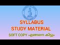School of distance education  university of calicut  syllabus  study material  download