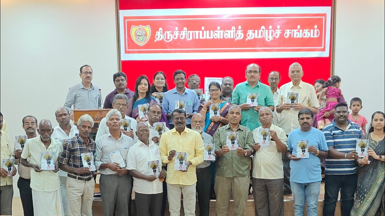 திருச்சி தமிழ்ச் சங்கத்தில் திருமதி இர.தமிழரசி புத்தர் அவர்களின் 