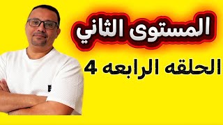 كيف تستخدم الكلمات وتكون جمل إنجليزيه بكل سهولة