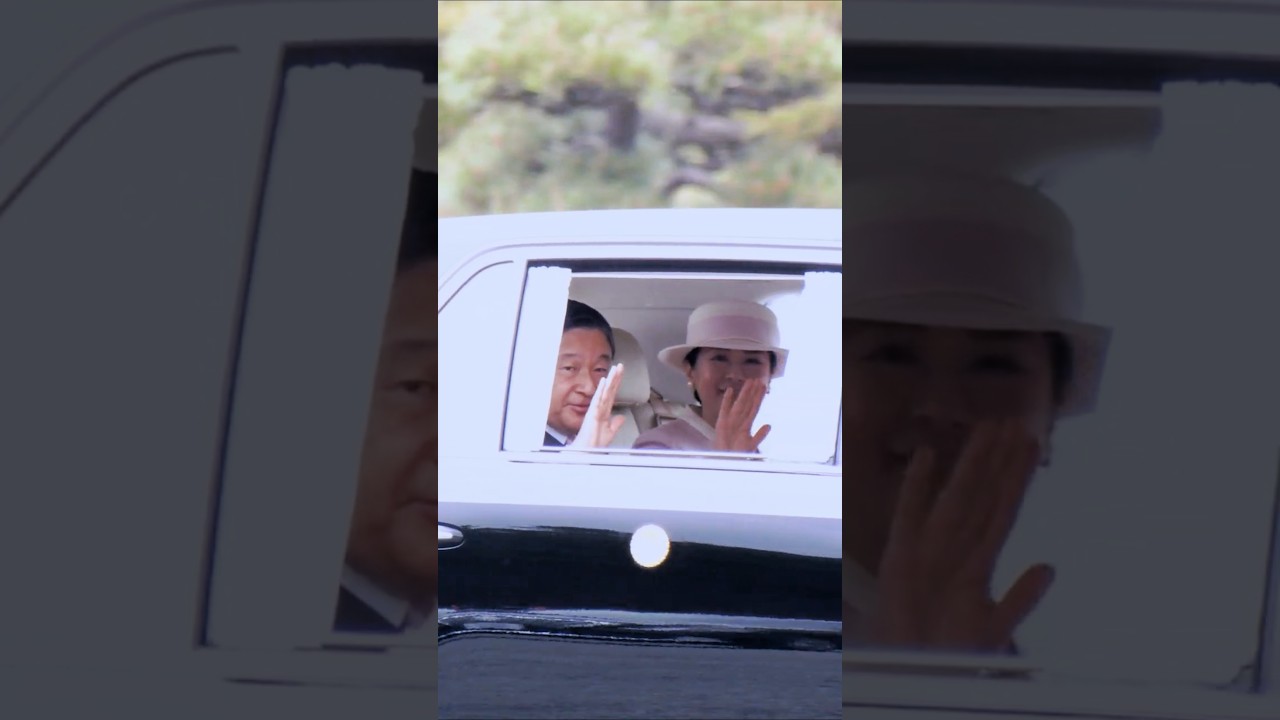 天皇皇后両陛下および敬宮愛子内親王 世界獣医師会大会にご出席のため皇居をご出発 #天皇皇后両陛下 #雅子さま #愛子さま