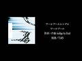 【楽譜/TAB】indigo la End「ワールプール」