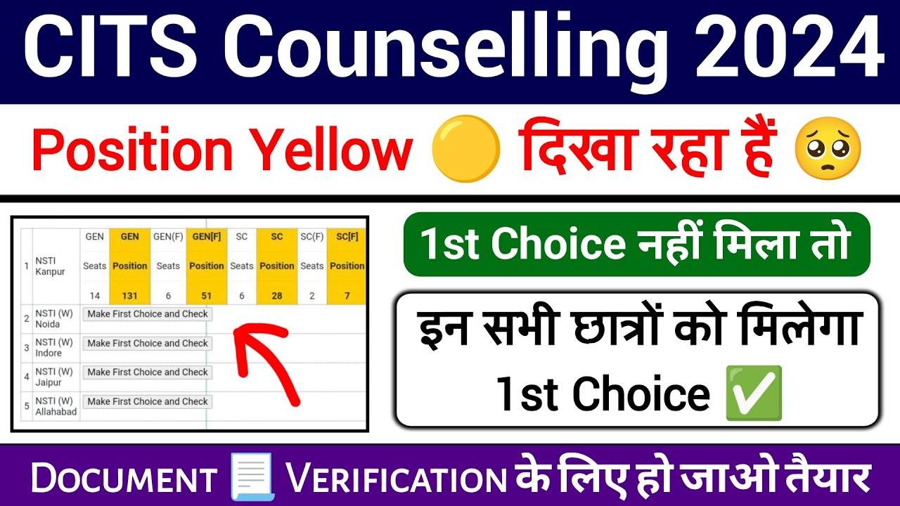 CITS 1st Round Counselling 2024 | CITS Counselling 2024 | CITS Counselling Today New Update 2024 |
