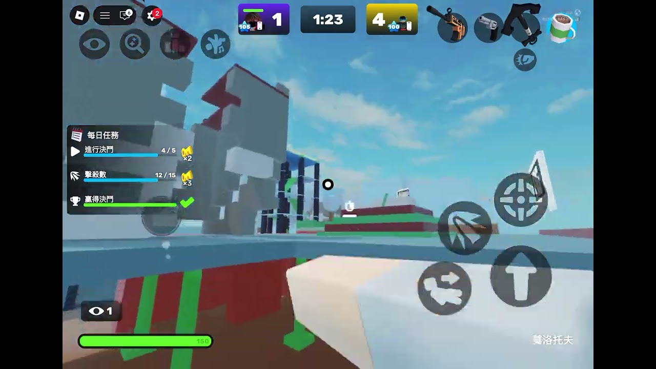 跟￼阿恩Td一起打