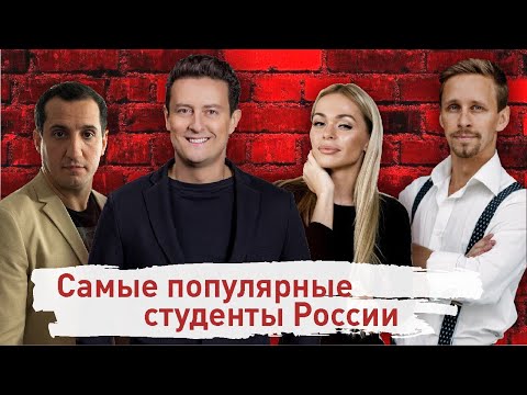 Хилькевич, Кещян, Мартынов, Ярушин / Жизнь после Универа