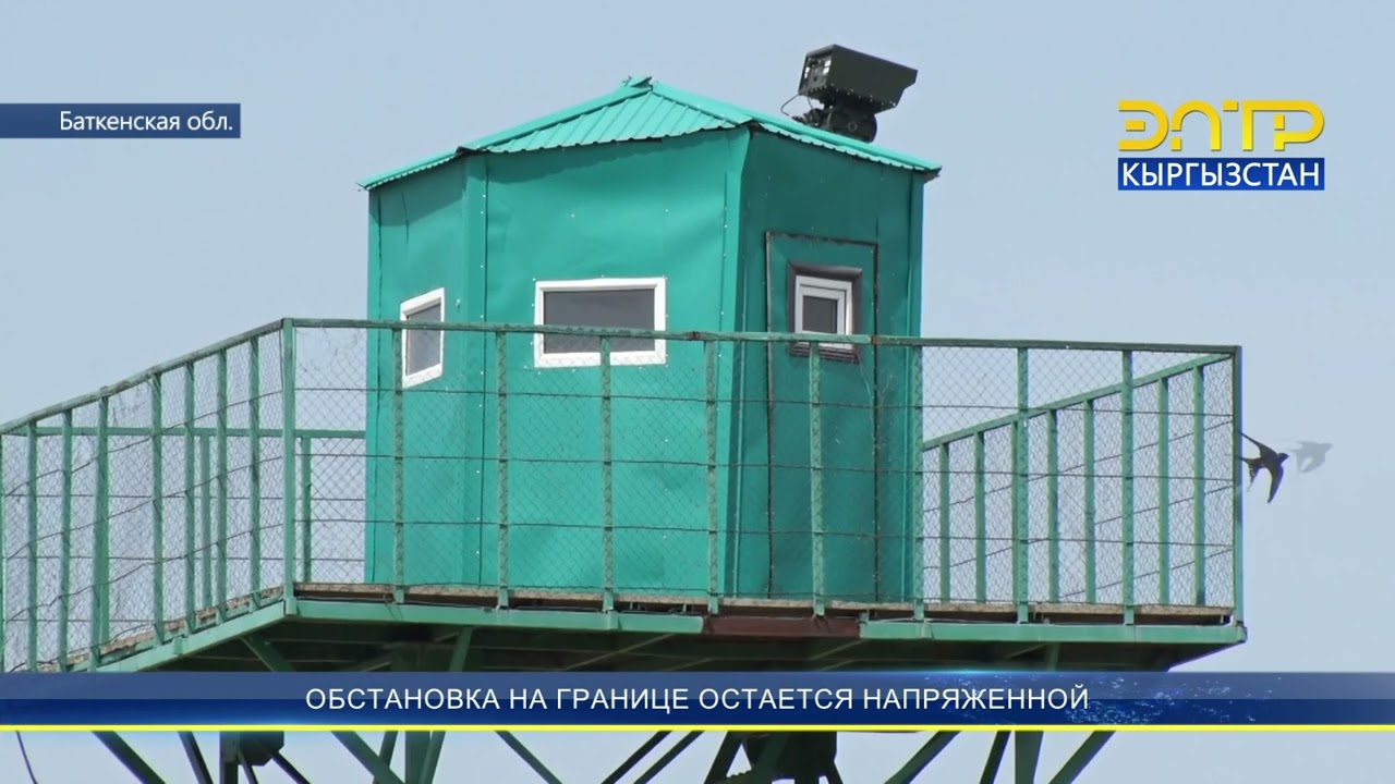 ОБСТАНОВКА НА ГРАНИЦЕ ОСТАЕТСЯ НАПРЯЖЕННОЙ - YouTube