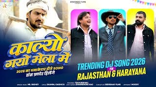 Download Lagu Kalyo Gayo Mela Me | Team Beniwal ft. Dheeru Beniwal | Official DJ Song 2026 MP3