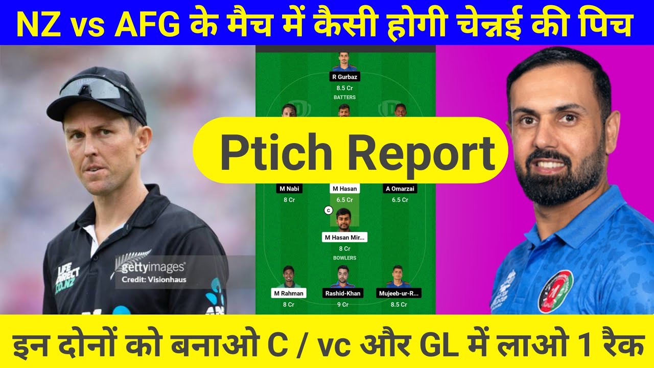 NZ vs AFG match dream 11| NZ vs AFG Match pitch report | NZ vs AFG today pitch report