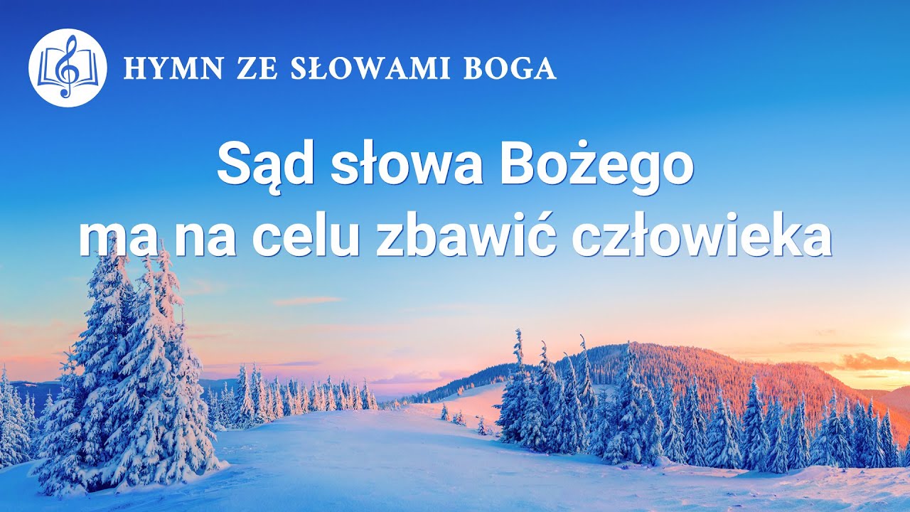Pieśń chrześcijańska 2020 | „Sąd słowa Bożego ma na celu zbawić człowieka”