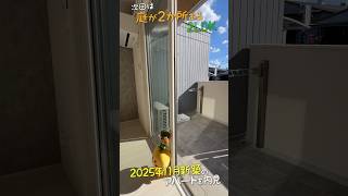 庭が2か所の2LDK賃貸